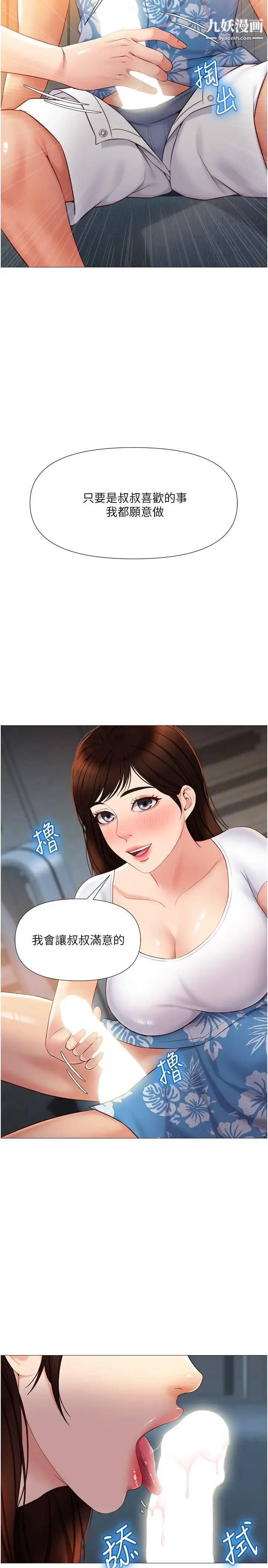 女儿闺蜜都归ME第38话-大棒棒糖太美味瞭!