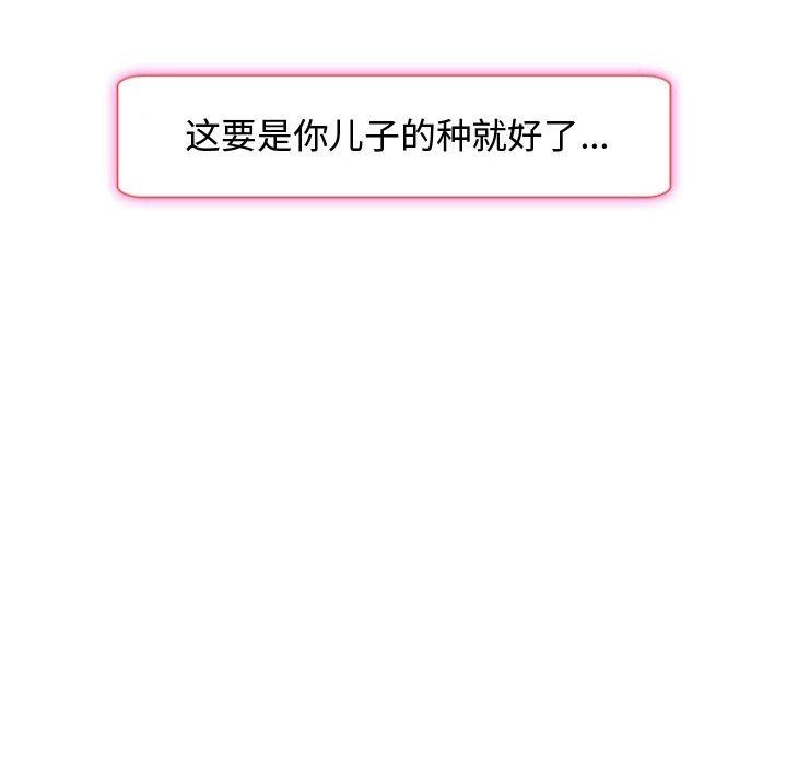 暗黑之戀第21話