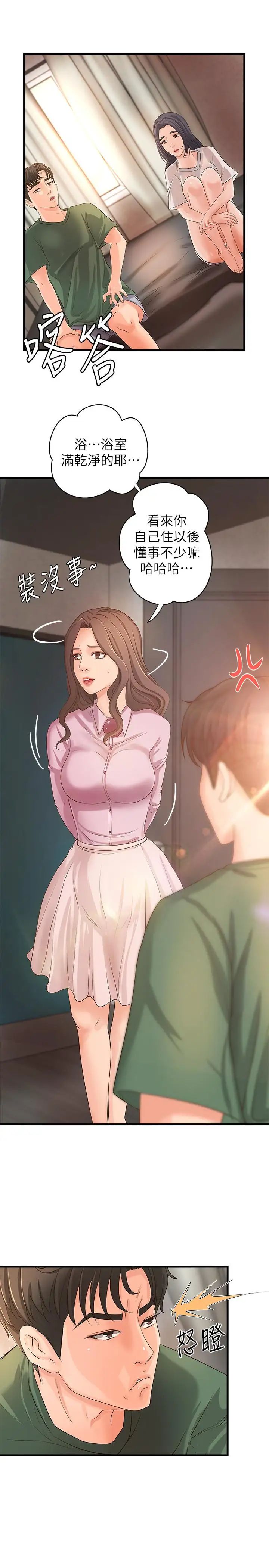 御姐的实战教学第16话-大胆的多人运动提议
