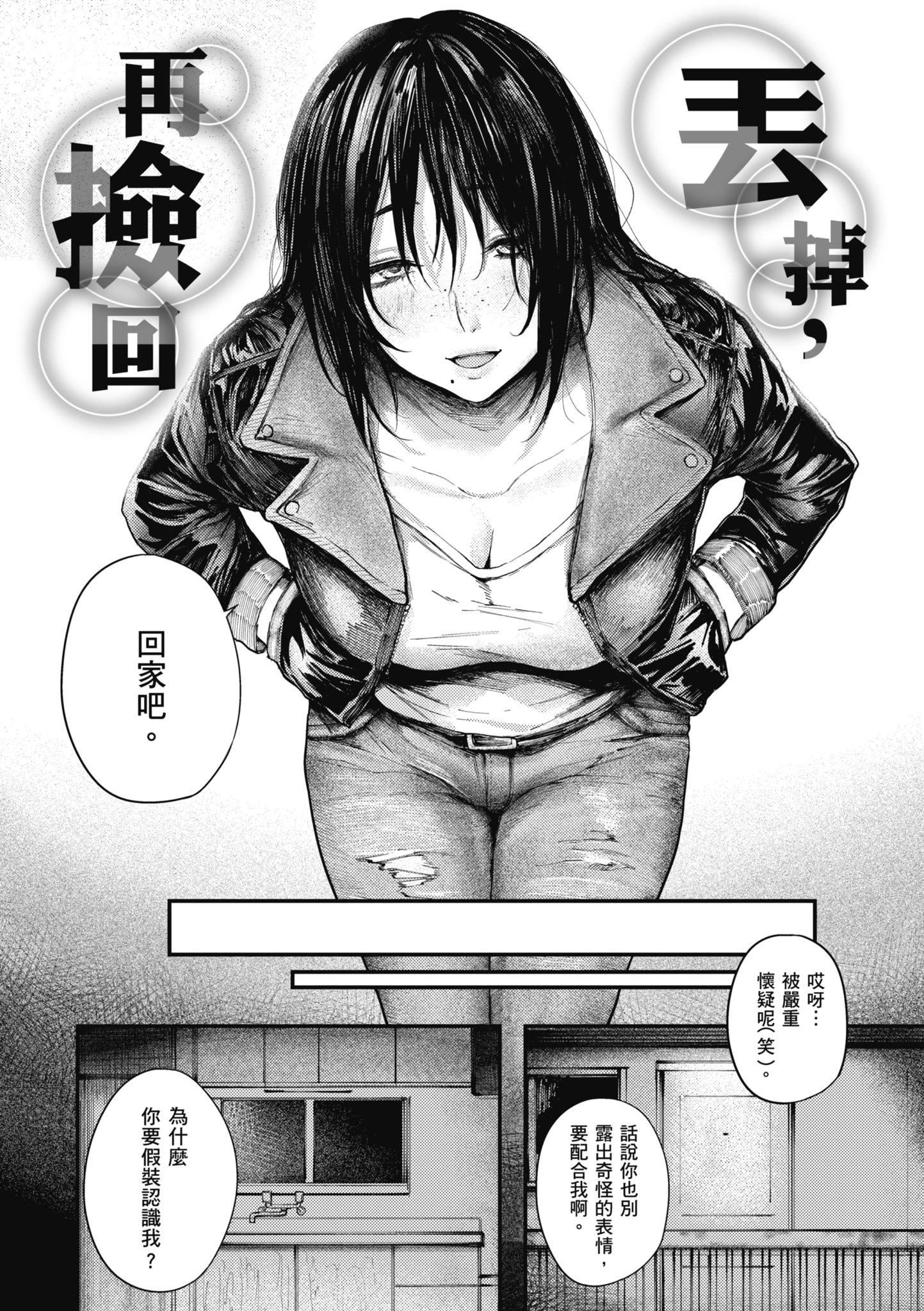 [オオサキ]大当たり!?｜性爱幸运儿[中文][无修正][オオサキ]大当たり!?｜性爱幸运儿[中文][无修正]