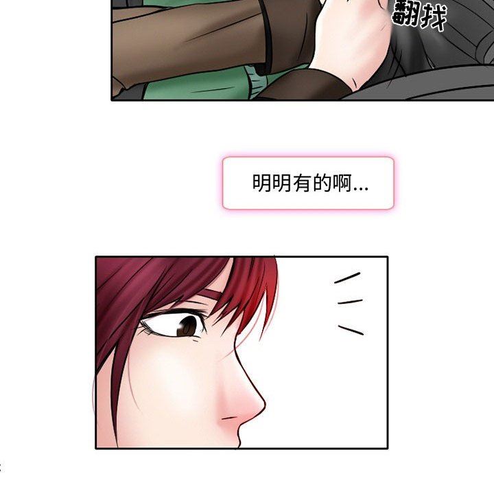 暗黑之恋第21话