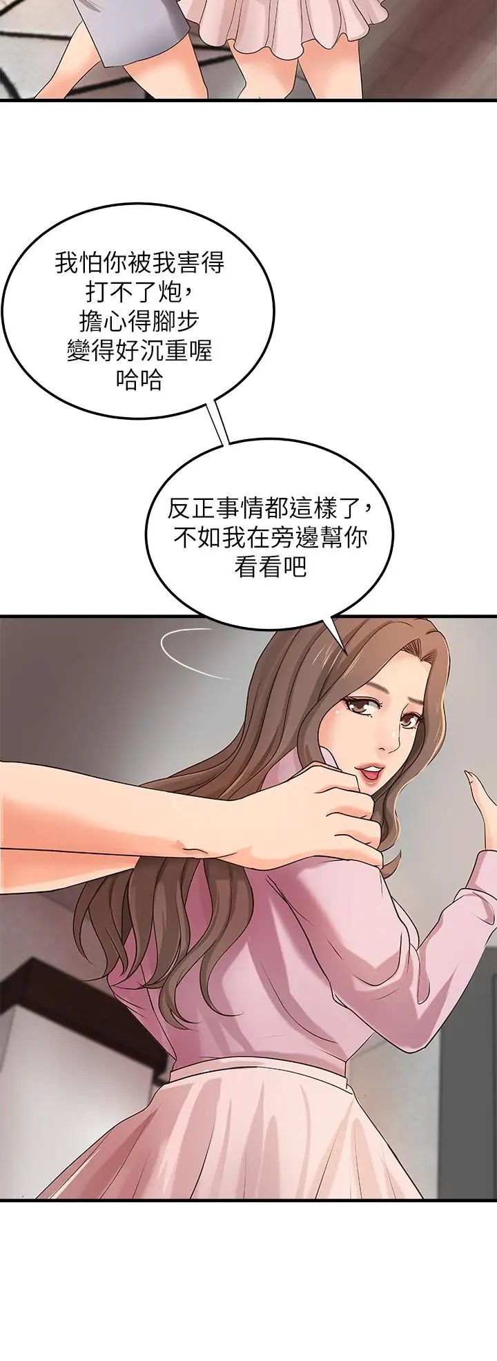 御姐的实战教学第16话-大胆的多人运动提议