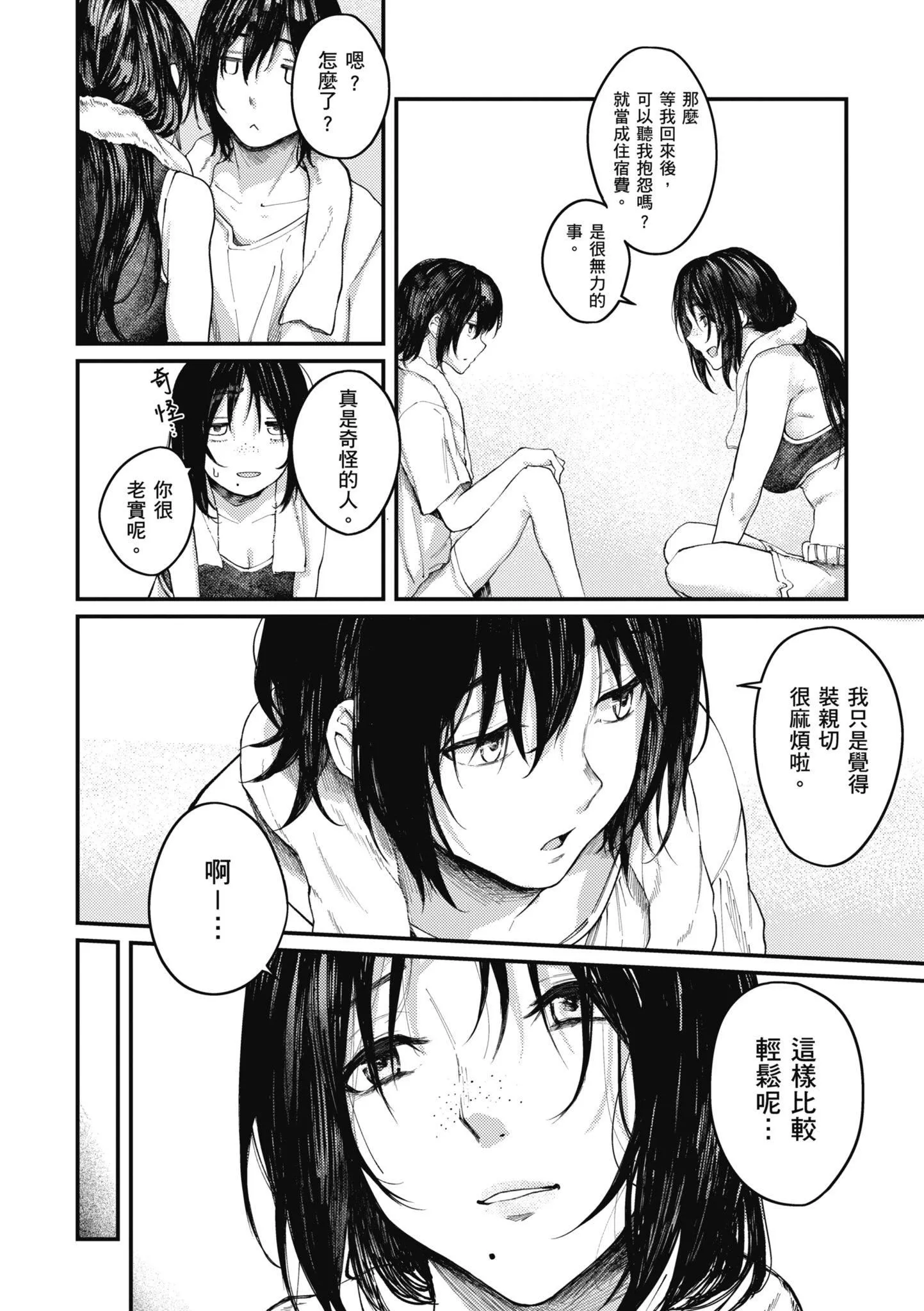 [オオサキ]大當たり!?｜性愛幸運兒[中文][無修正][オオサキ]大當たり!?｜性愛幸運兒[中文][無修正]
