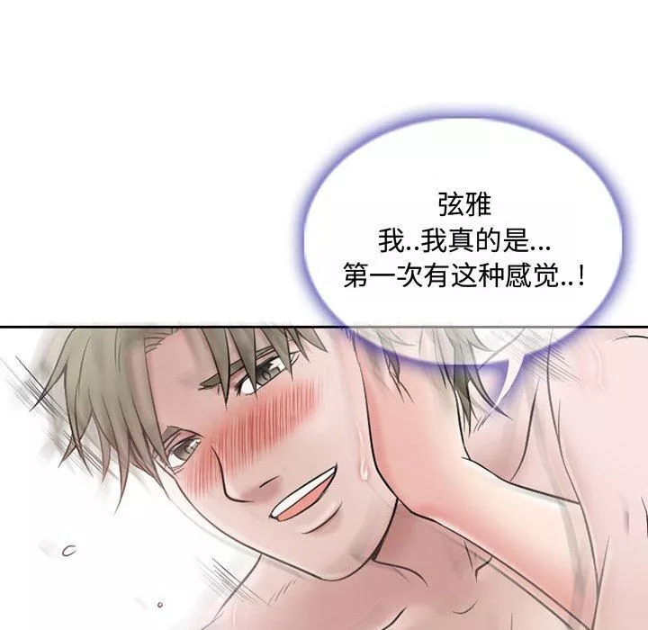 暗黑之戀第21話