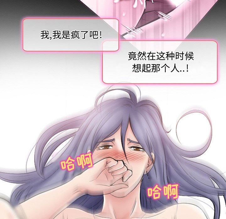 暗黑之恋第21话