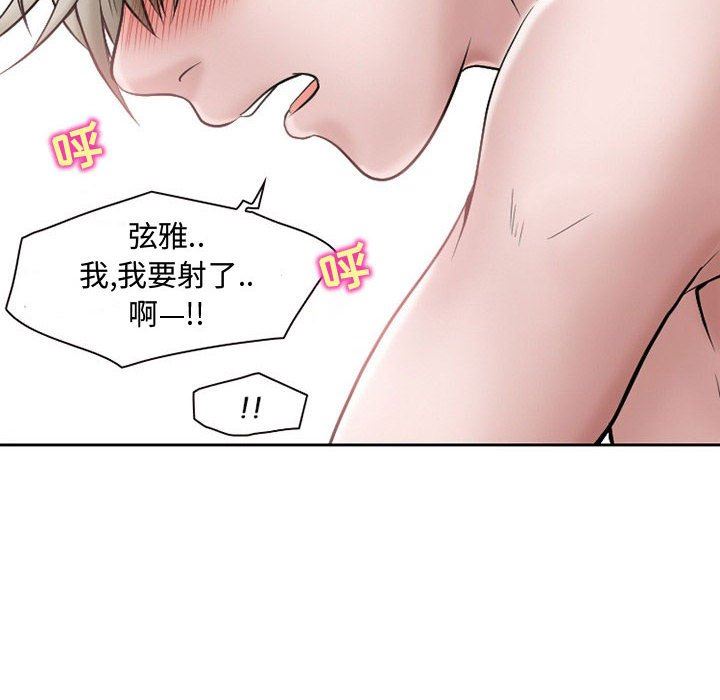 暗黑之戀第21話