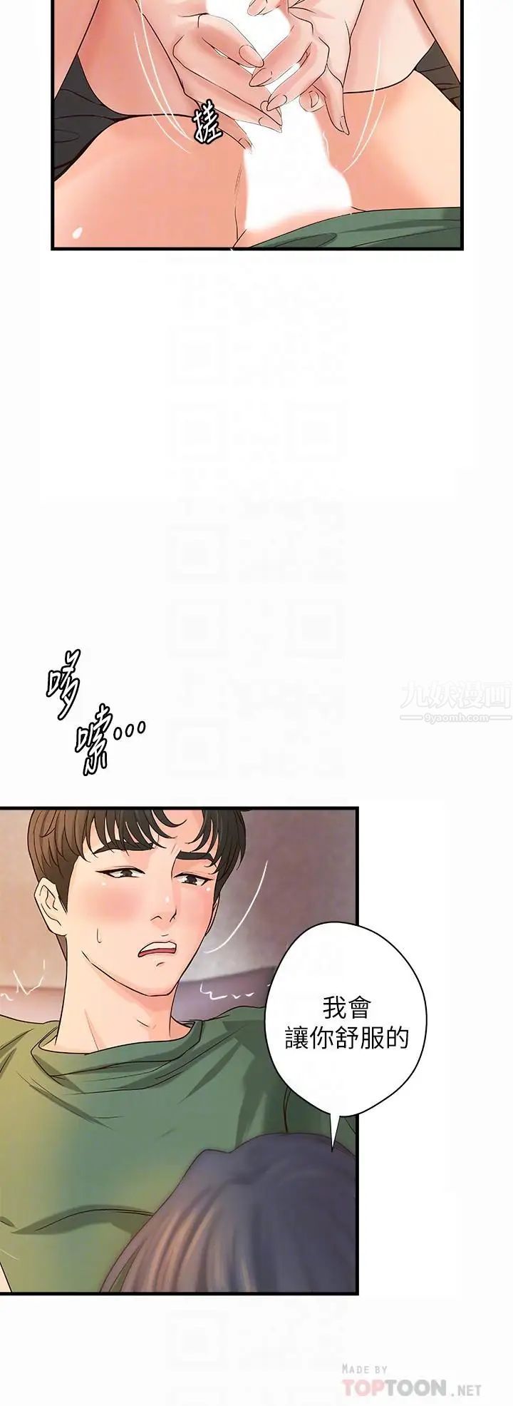 御姐的实战教学第17话-越来越火热的气氛