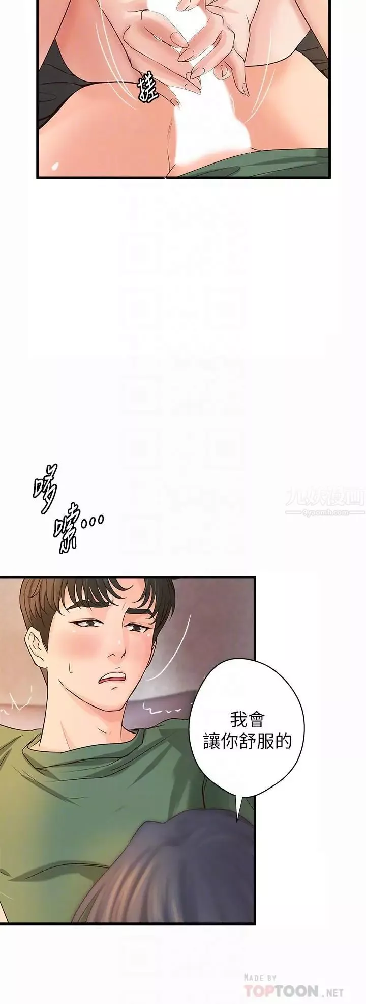 御姐的實戰教學第17話-越來越火熱的氣氛