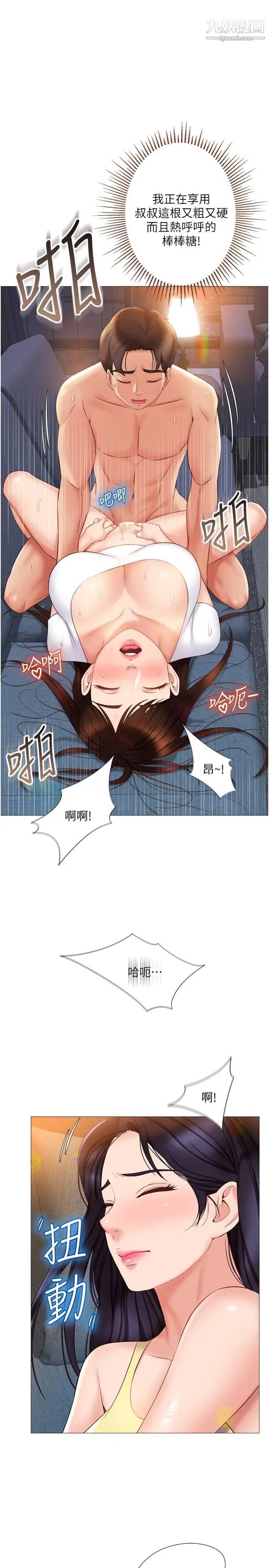 女儿闺蜜都归ME第38话-大棒棒糖太美味瞭!