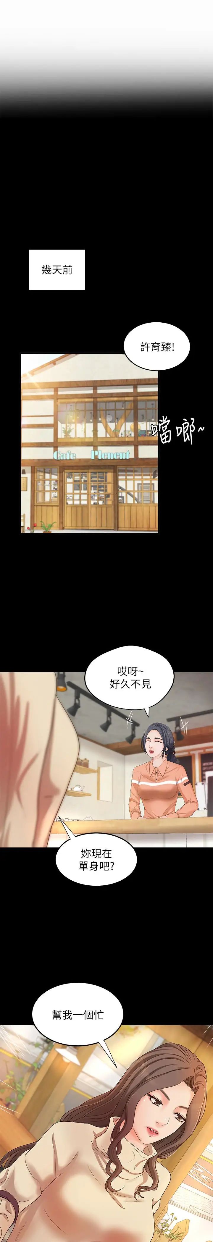 御姐的实战教学第17话-越来越火热的气氛