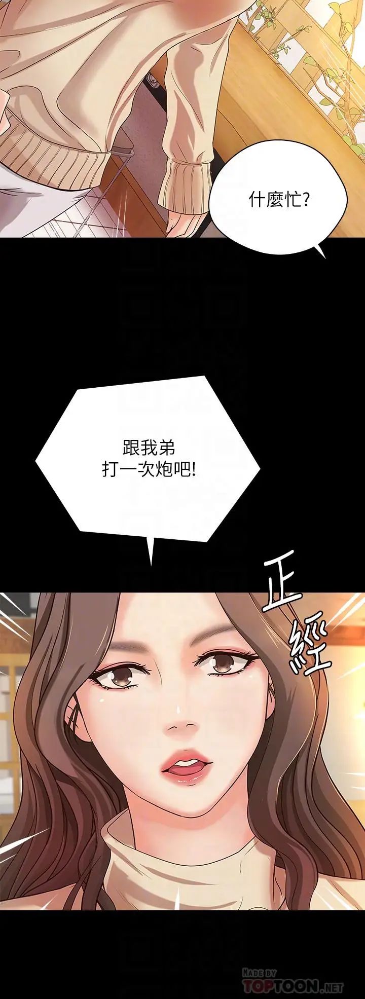 御姐的实战教学第17话-越来越火热的气氛
