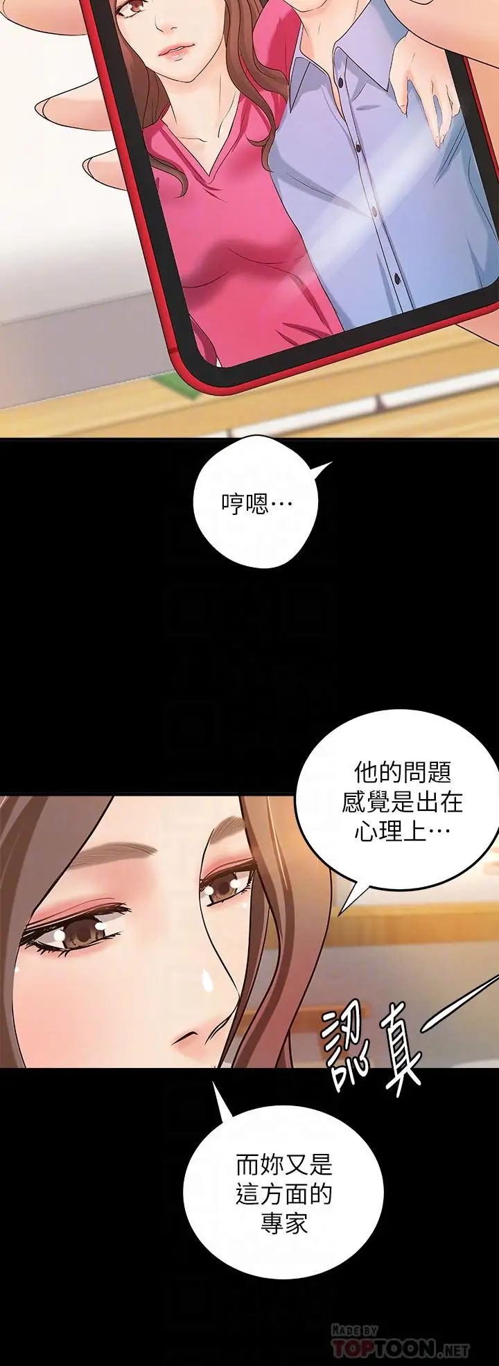 御姐的實戰教學第17話-越來越火熱的氣氛