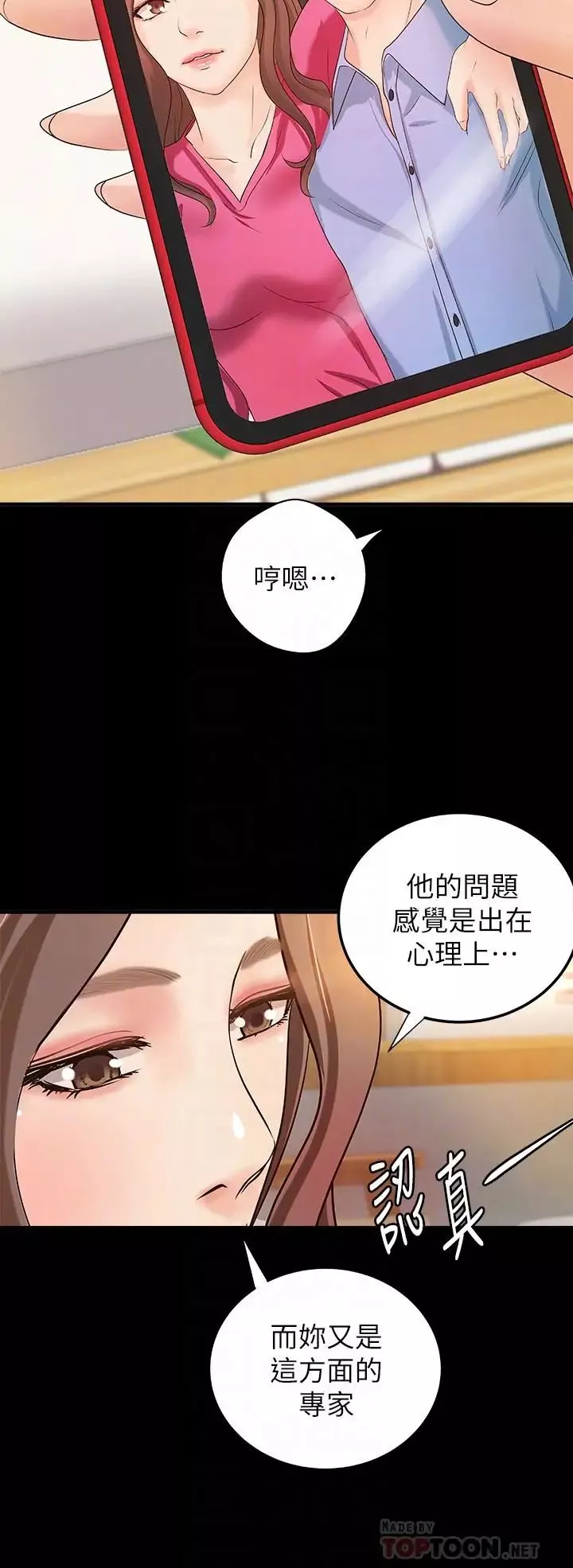 御姐的實戰教學第17話-越來越火熱的氣氛