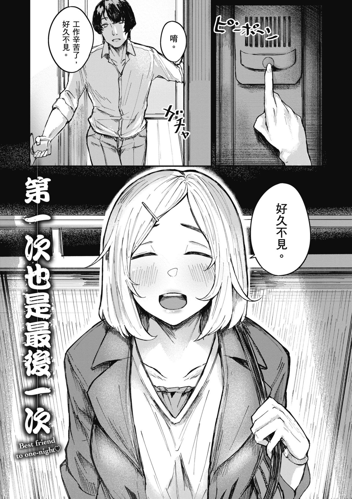 [オオサキ]大当たり!?｜性爱幸运儿[中文][无修正][オオサキ]大当たり!?｜性爱幸运儿[中文][无修正]