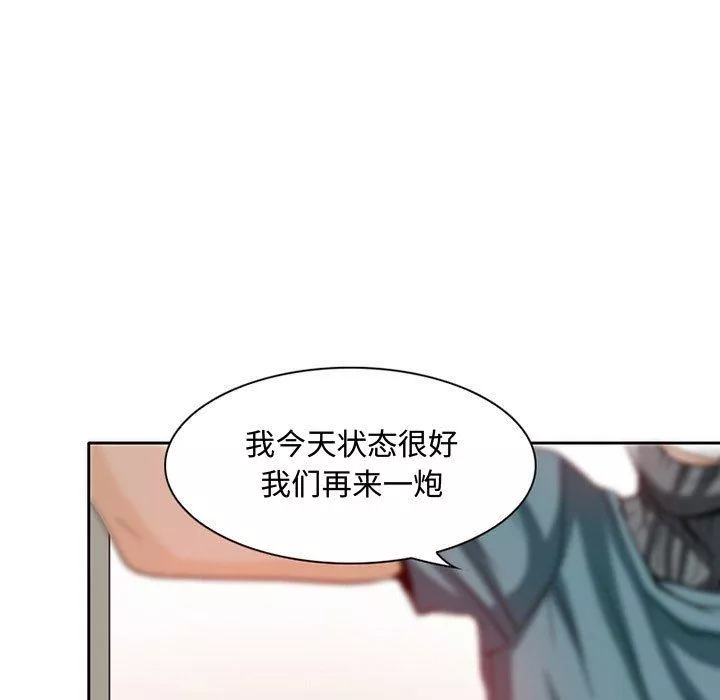 暗黑之戀第22話
