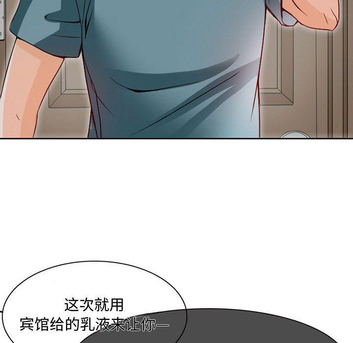 暗黑之恋第22话