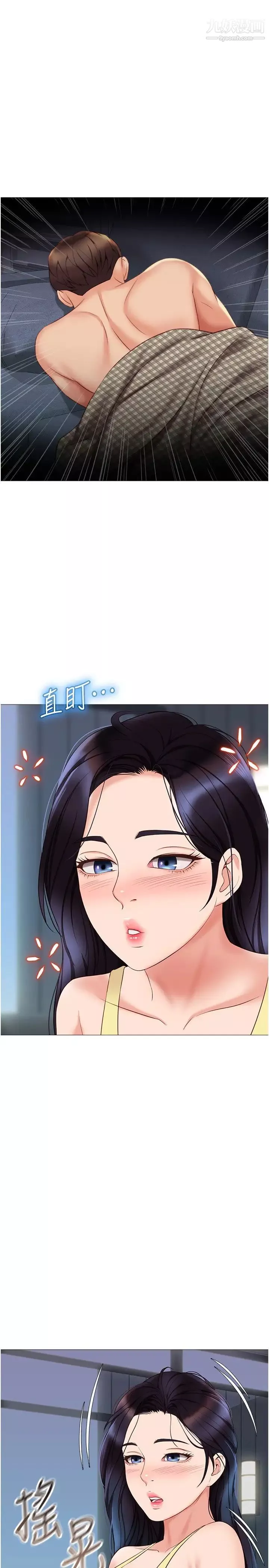 女兒閨蜜都歸ME第39話-瞞著閨蜜被噴得一身濕