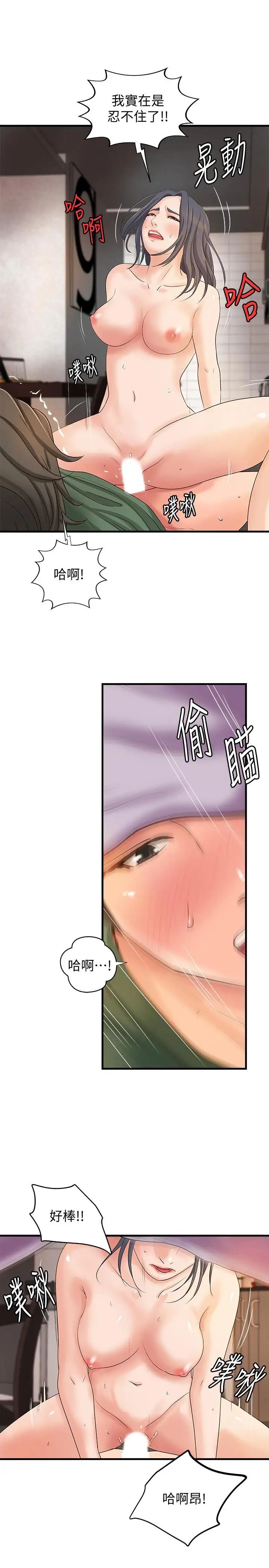 御姐的实战教学第17话-越来越火热的气氛