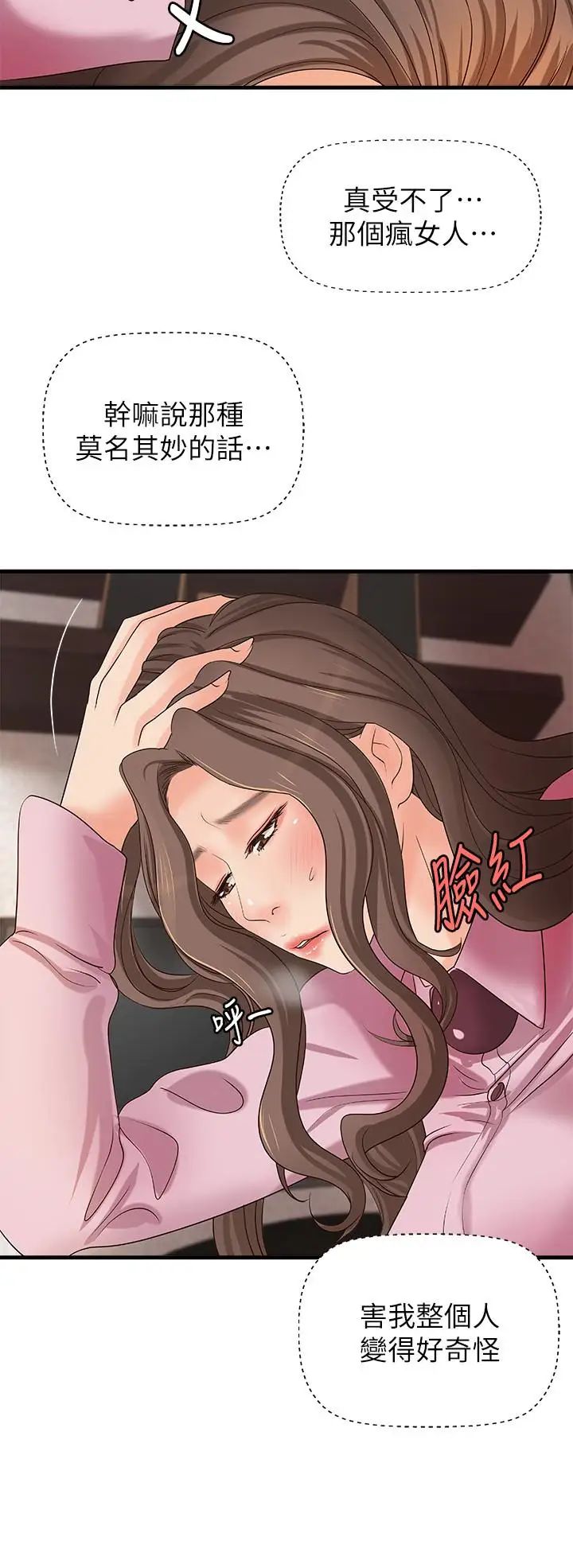 御姐的實戰教學第17話-越來越火熱的氣氛