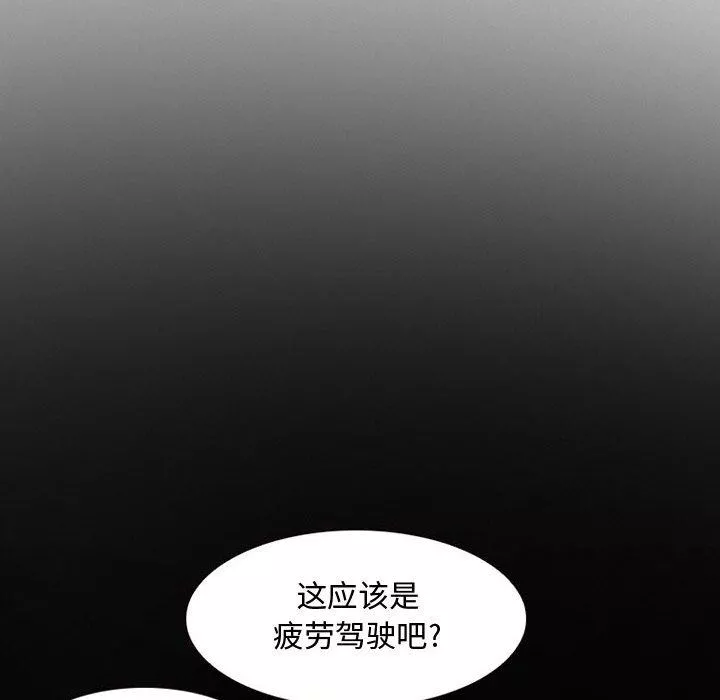 暗黑之戀第22話