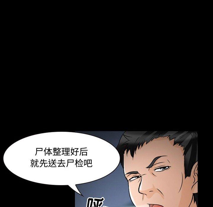暗黑之恋第22话