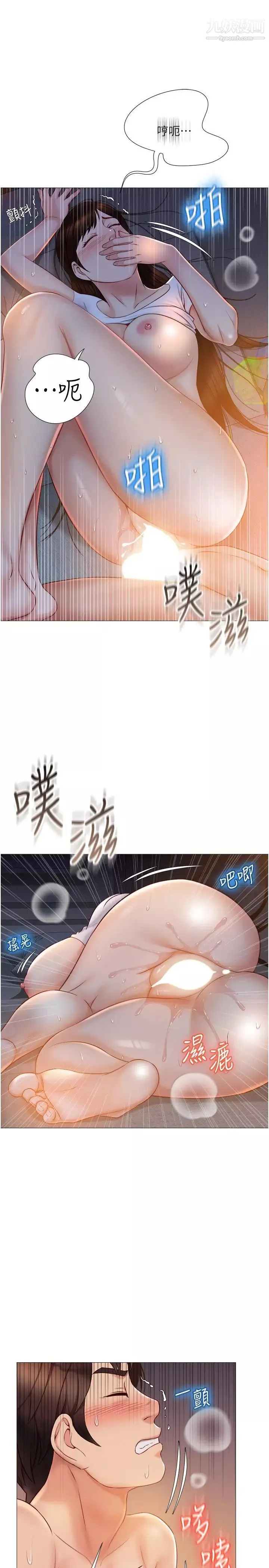 女兒閨蜜都歸ME第39話-瞞著閨蜜被噴得一身濕