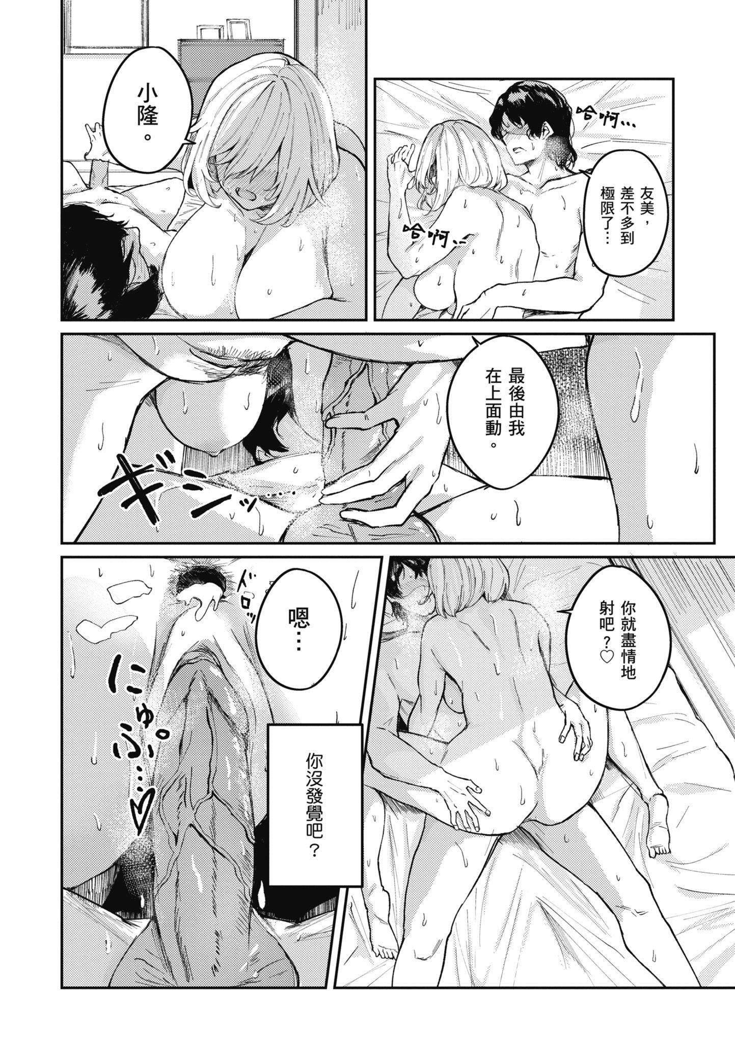 [オオサキ]大当たり!?｜性爱幸运儿[中文][无修正][オオサキ]大当たり!?｜性爱幸运儿[中文][无修正]