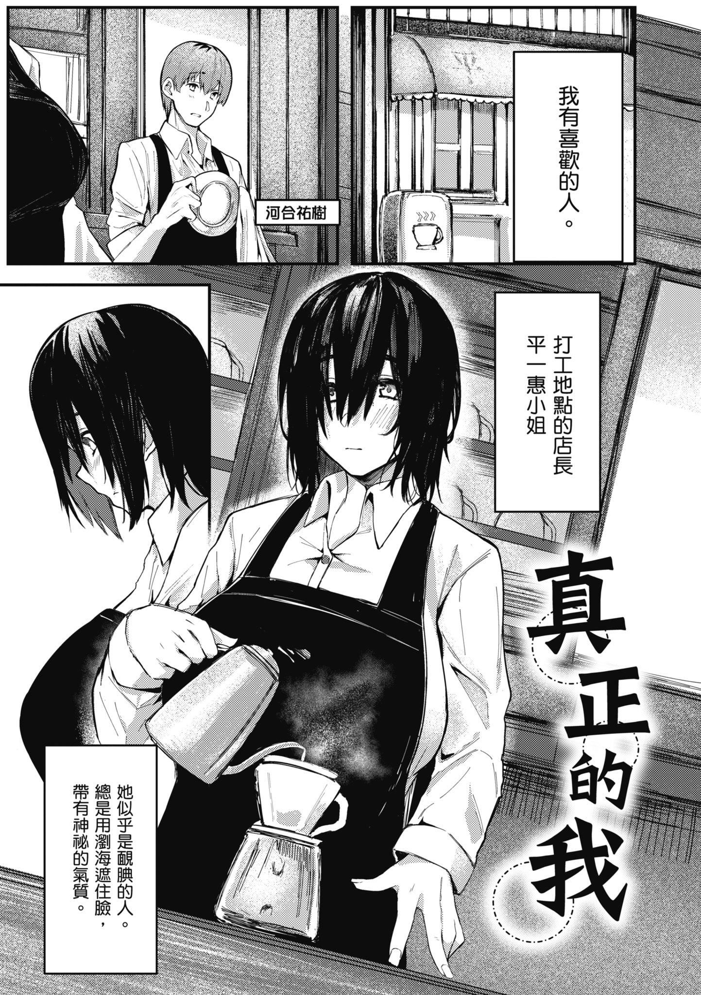 [オオサキ]大當たり!?｜性愛幸運兒[中文][無修正][オオサキ]大當たり!?｜性愛幸運兒[中文][無修正]
