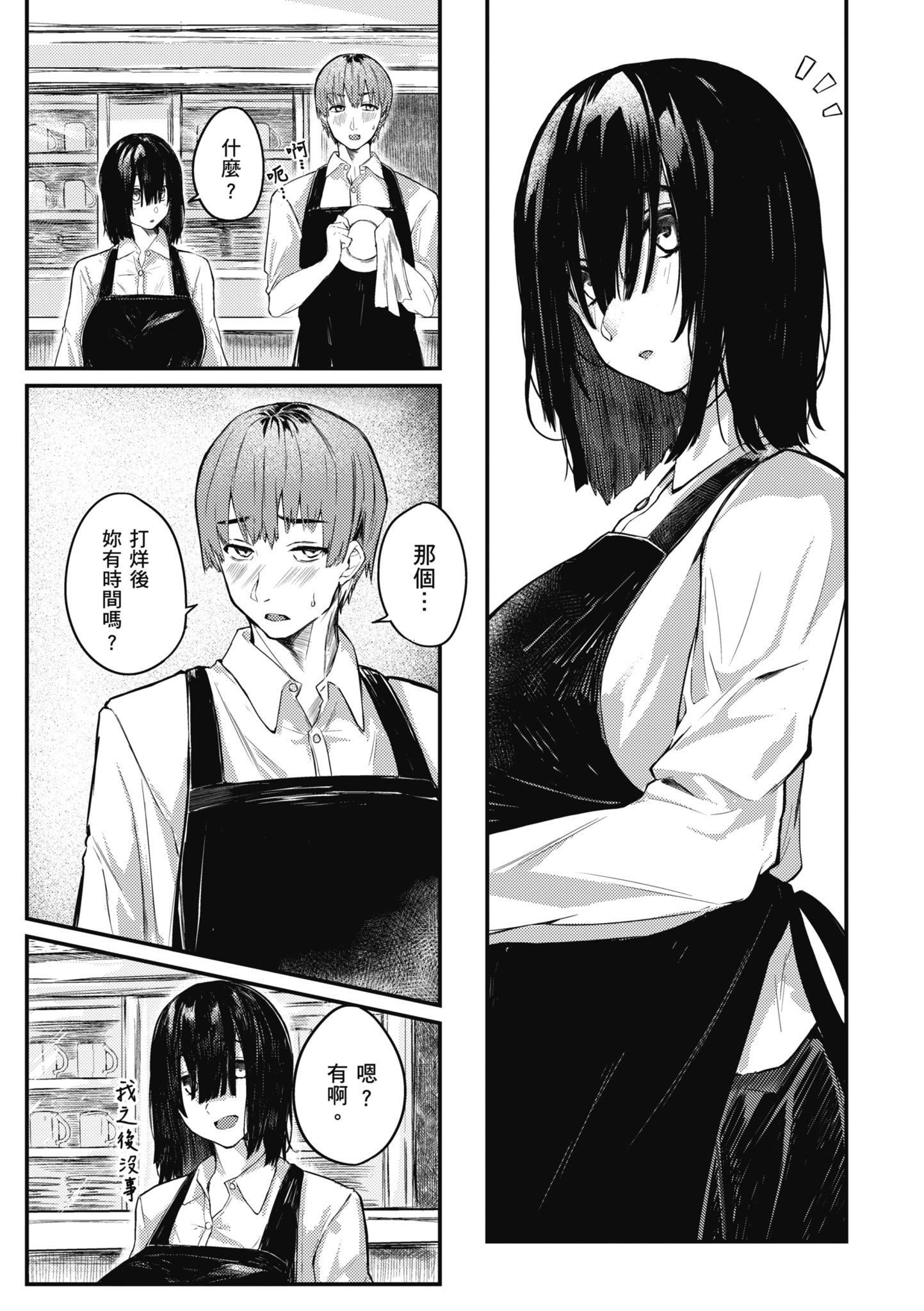 [オオサキ]大当たり!?｜性爱幸运儿[中文][无修正][オオサキ]大当たり!?｜性爱幸运儿[中文][无修正]