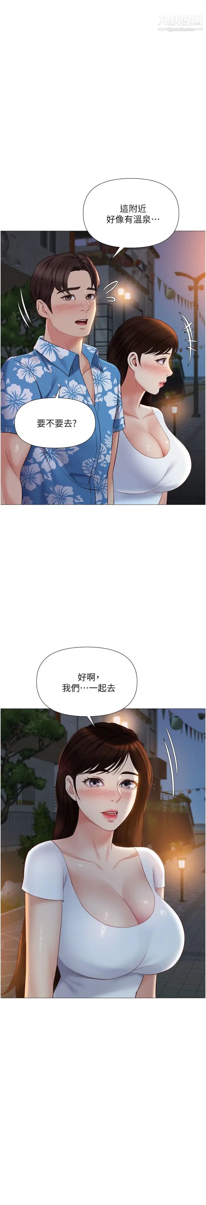 女儿闺蜜都归ME第40话-叔叔我还要更刺激的