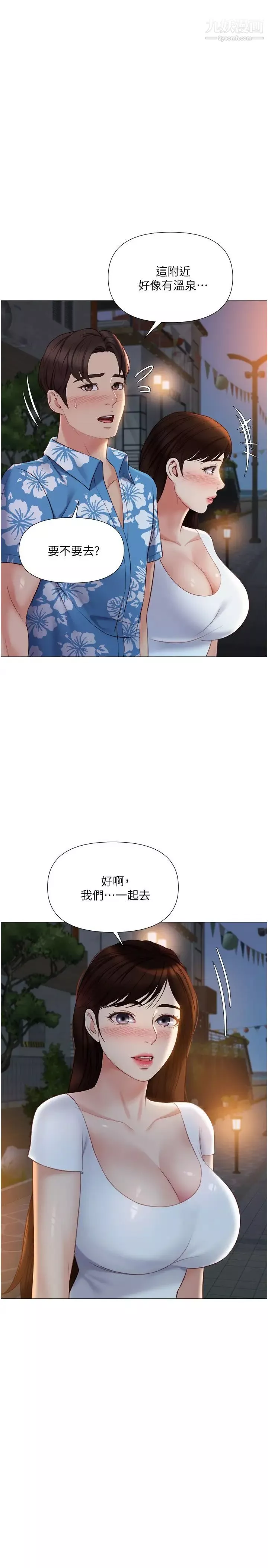 女兒閨蜜都歸ME第40話-叔叔我還要更刺激的