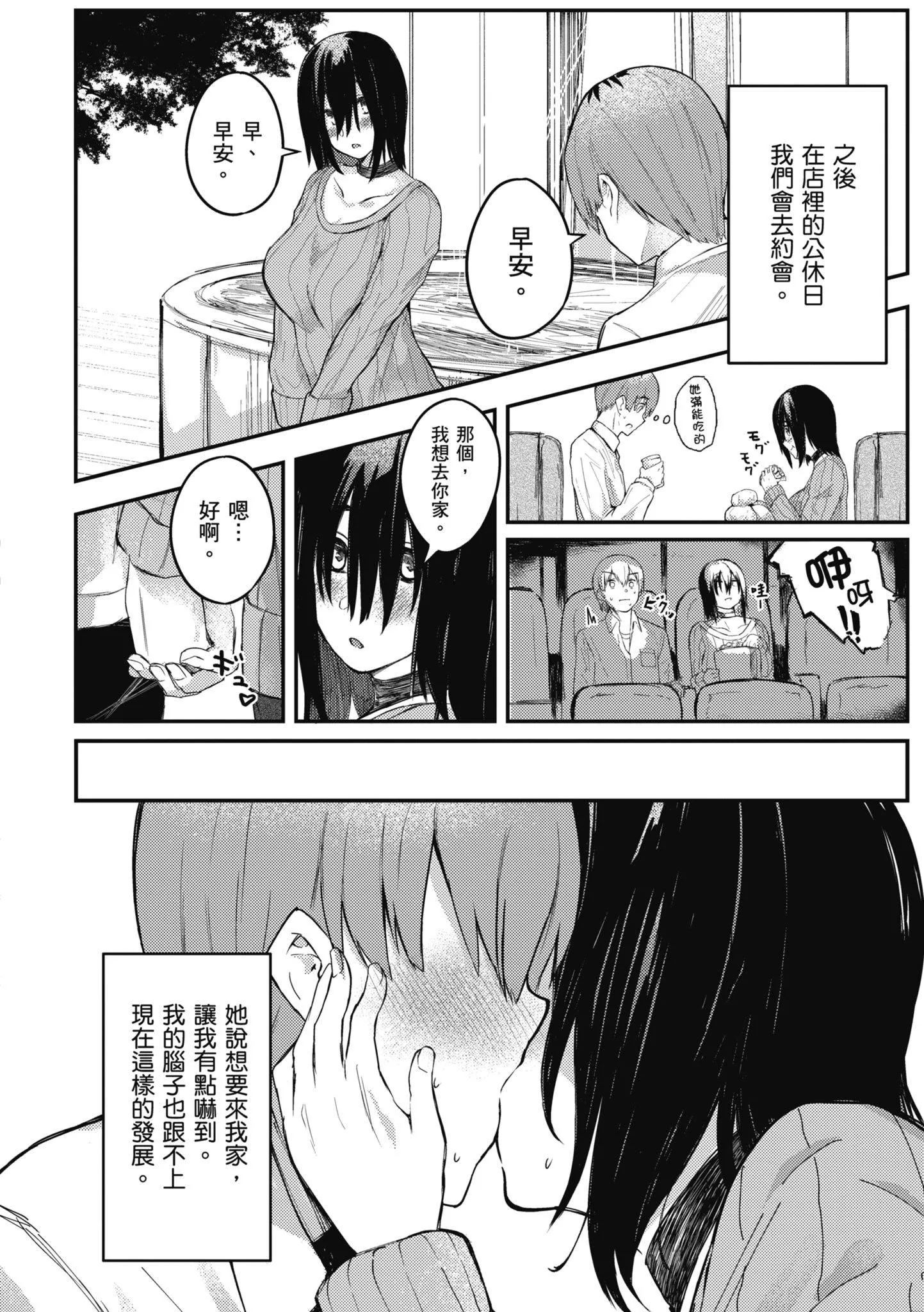 [オオサキ]大當たり!?｜性愛幸運兒[中文][無修正][オオサキ]大當たり!?｜性愛幸運兒[中文][無修正]