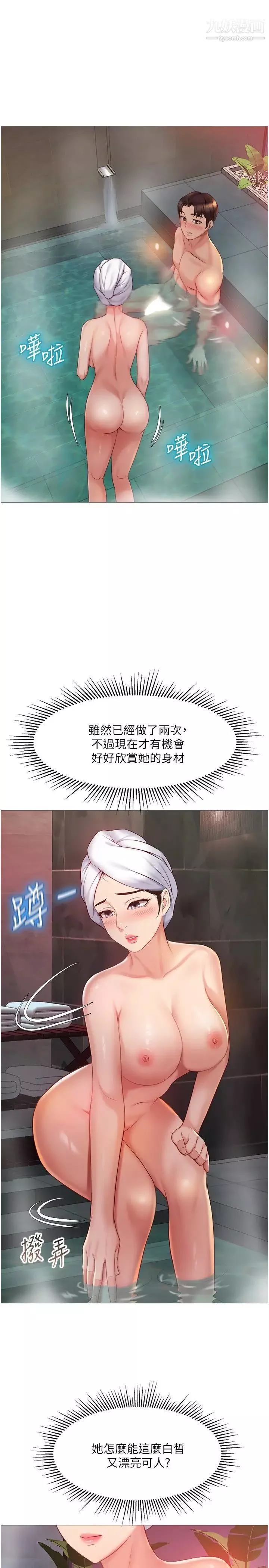 女兒閨蜜都歸ME第40話-叔叔我還要更刺激的