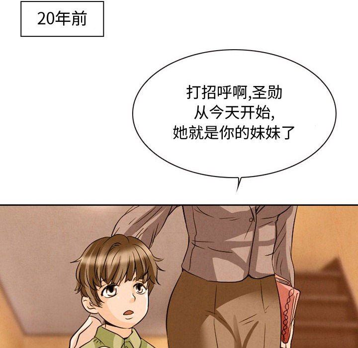 暗黑之恋第22话
