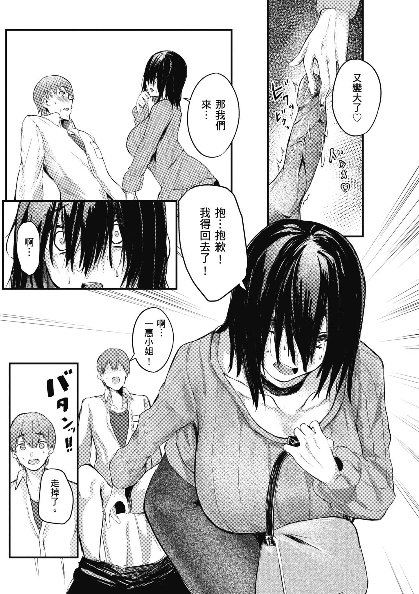 [オオサキ]大当たり!?｜性爱幸运儿[中文][无修正][オオサキ]大当たり!?｜性爱幸运儿[中文][无修正]