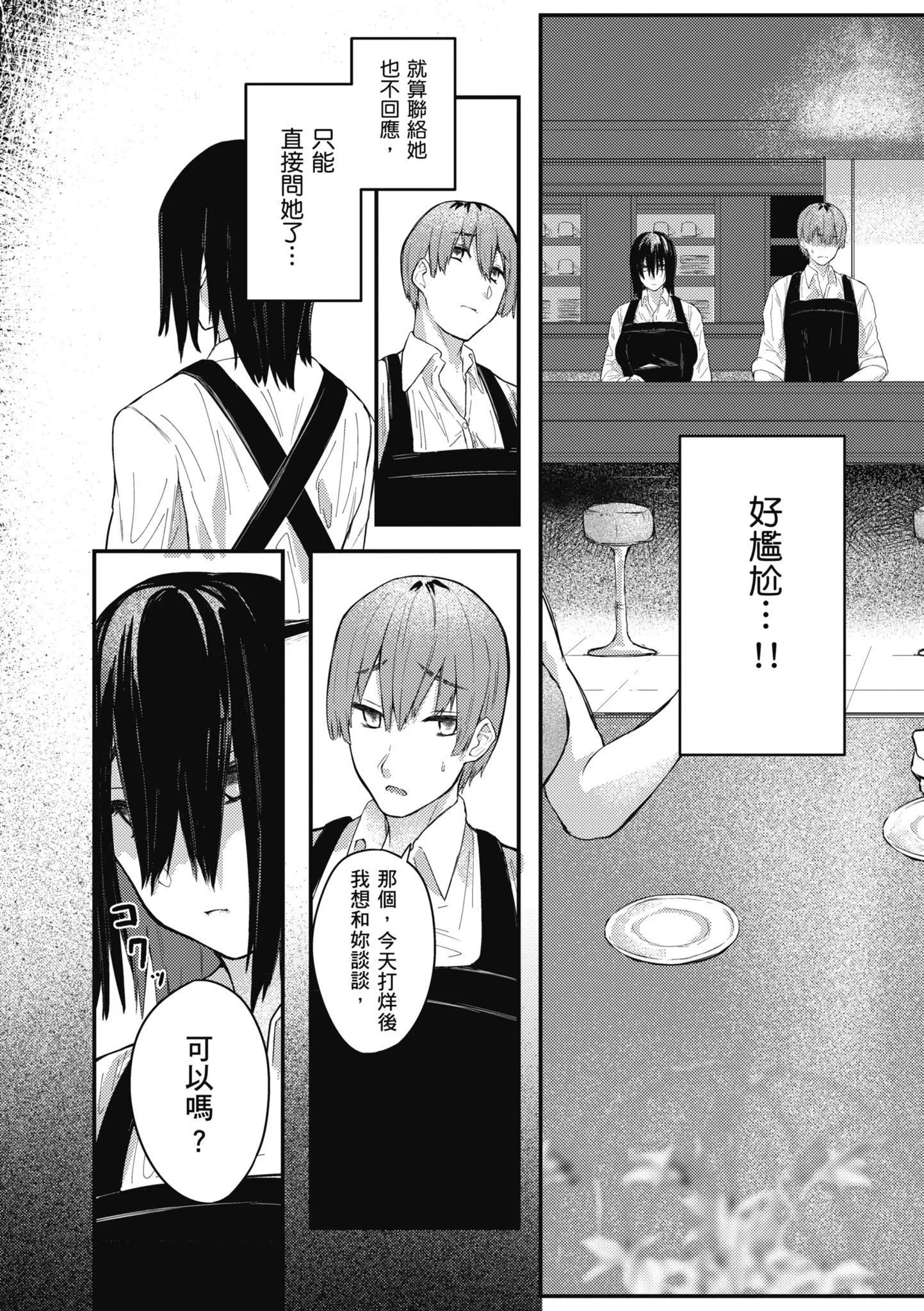 [オオサキ]大當たり!?｜性愛幸運兒[中文][無修正][オオサキ]大當たり!?｜性愛幸運兒[中文][無修正]