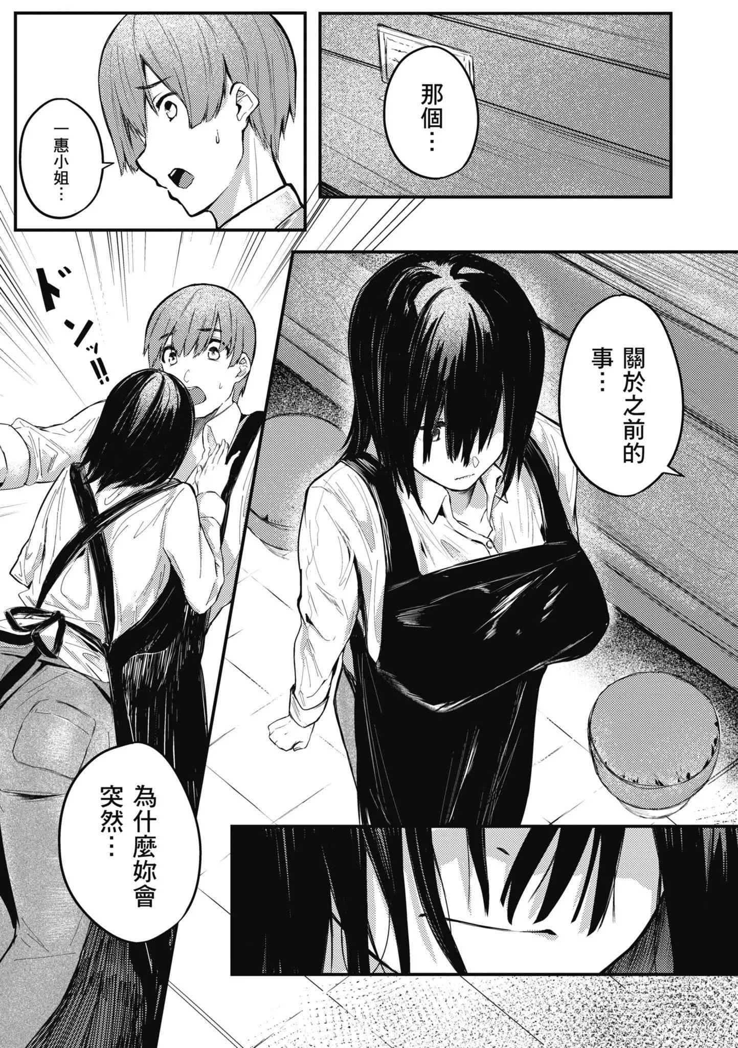 [オオサキ]大當たり!?｜性愛幸運兒[中文][無修正][オオサキ]大當たり!?｜性愛幸運兒[中文][無修正]