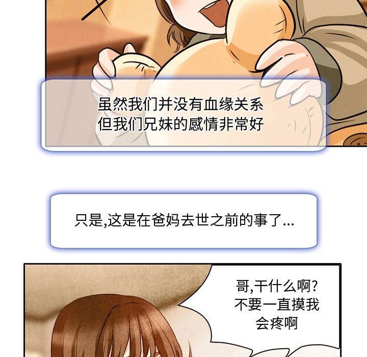 暗黑之恋第22话