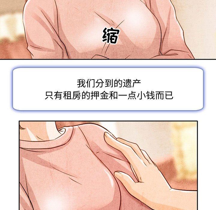 暗黑之恋第22话