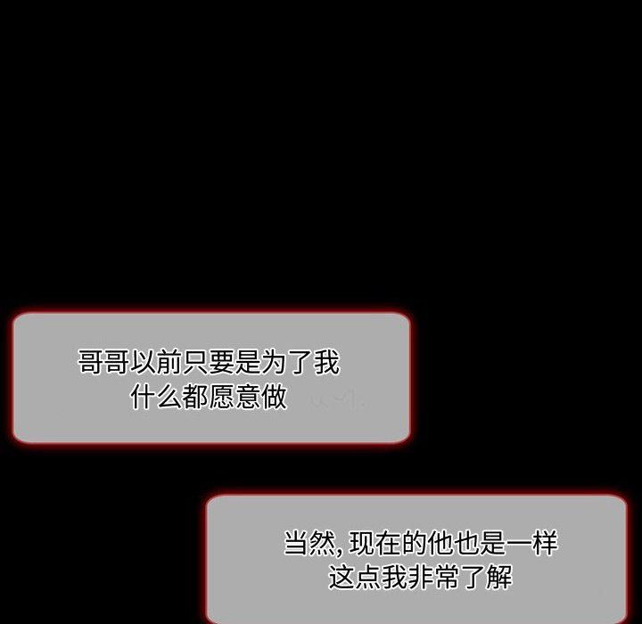暗黑之恋第22话