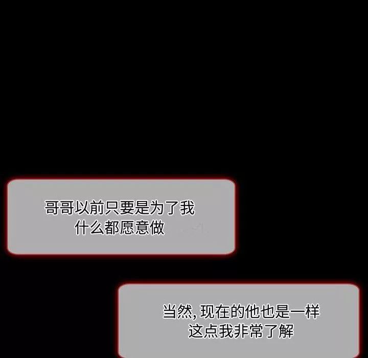 暗黑之戀第22話