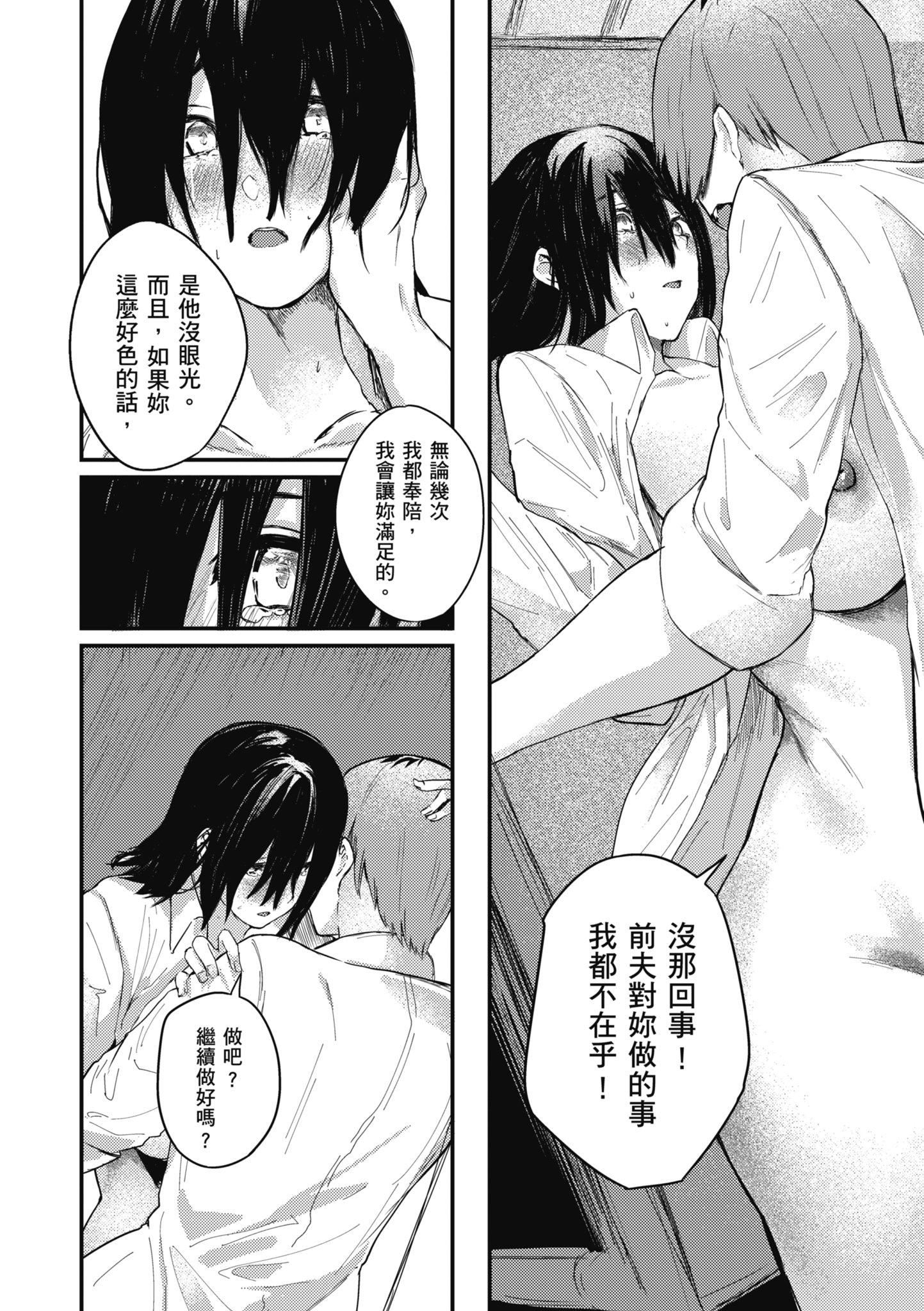 [オオサキ]大當たり!?｜性愛幸運兒[中文][無修正][オオサキ]大當たり!?｜性愛幸運兒[中文][無修正]