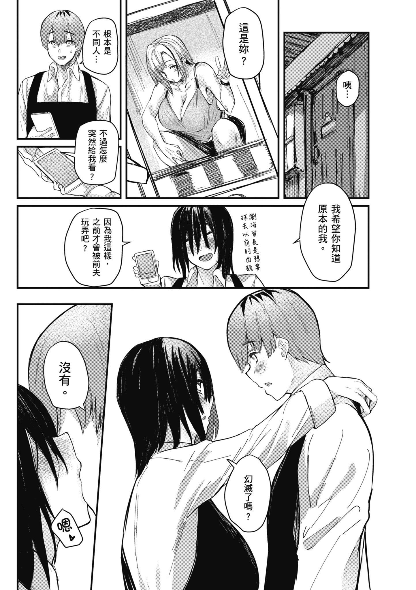 [オオサキ]大当たり!?｜性爱幸运儿[中文][无修正][オオサキ]大当たり!?｜性爱幸运儿[中文][无修正]