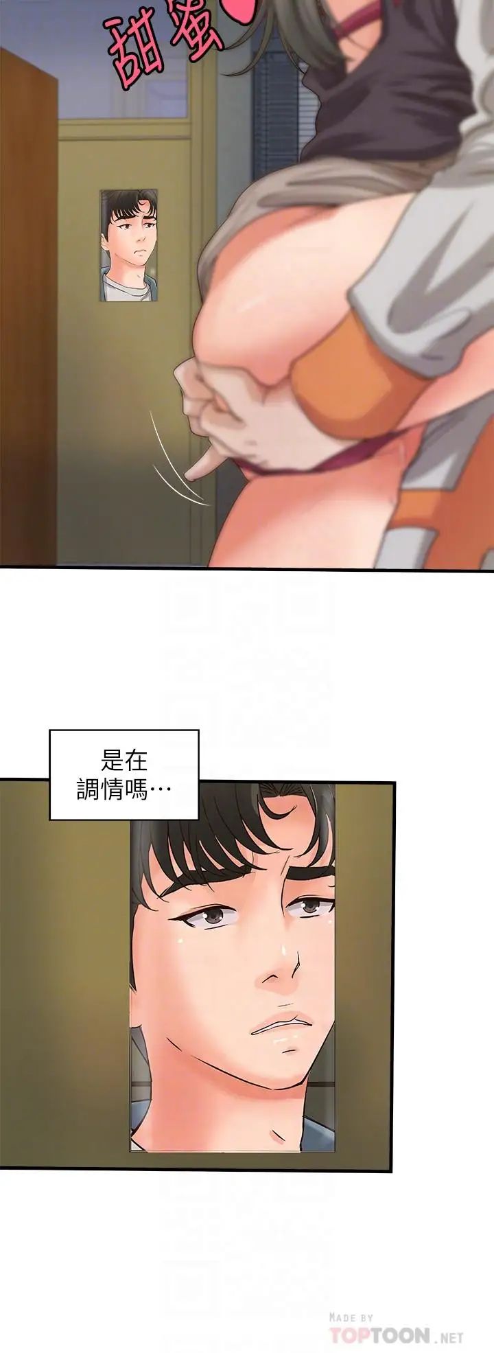 御姐的實戰教學第19話-享受被偷窺