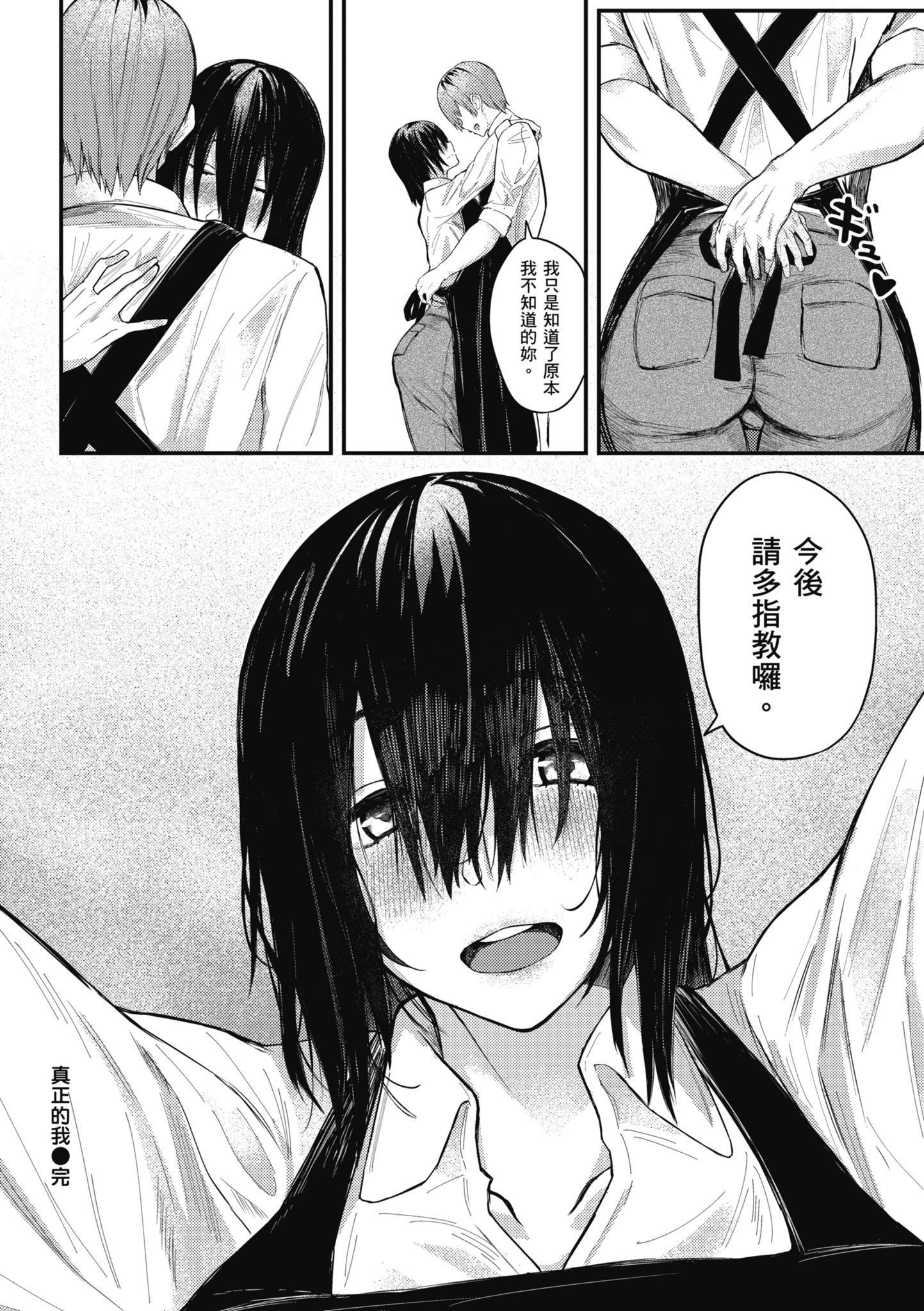 [オオサキ]大當たり!?｜性愛幸運兒[中文][無修正][オオサキ]大當たり!?｜性愛幸運兒[中文][無修正]