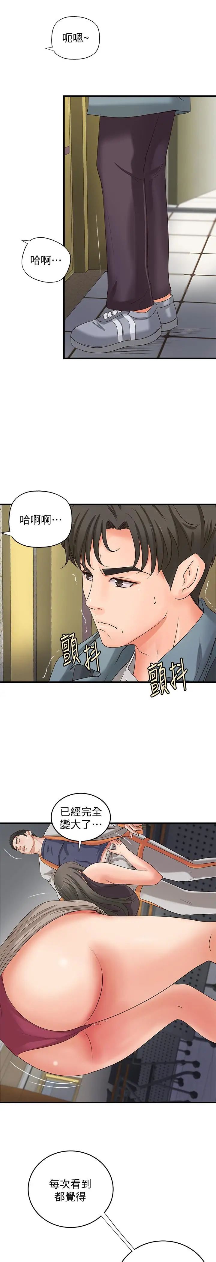 御姐的实战教学第19话-享受被偷窥