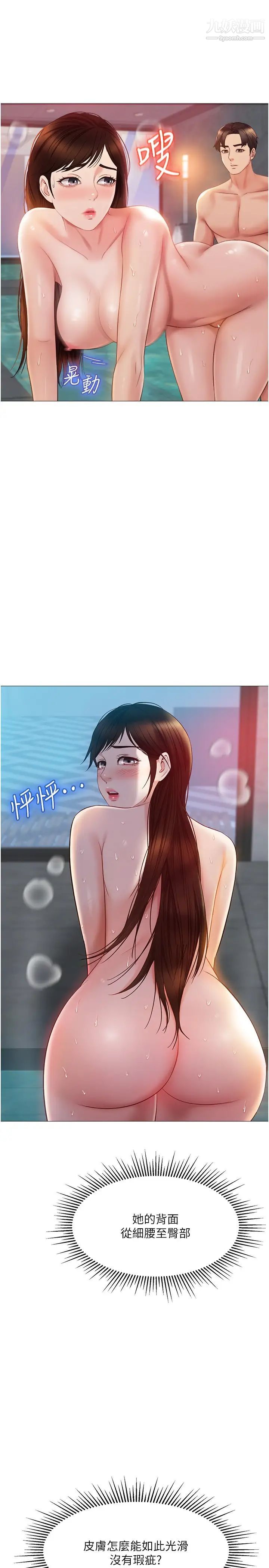 女儿闺蜜都归ME第41话-射满我吧!