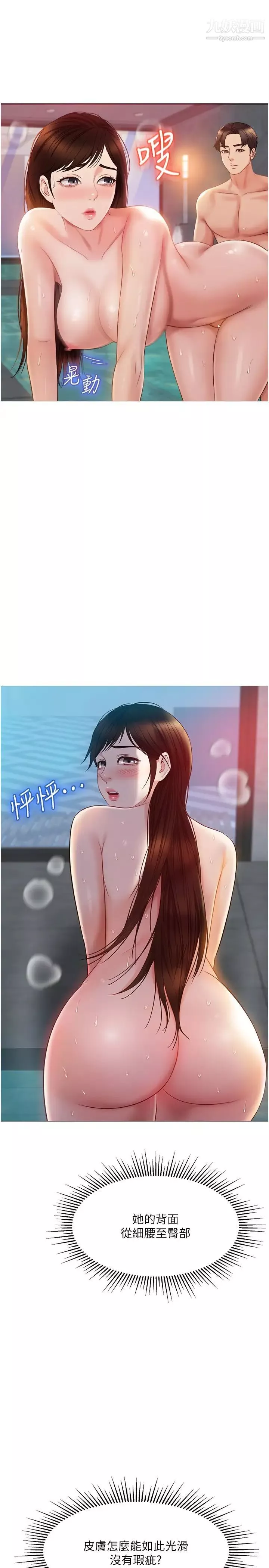 女兒閨蜜都歸ME第41話-射滿我吧!