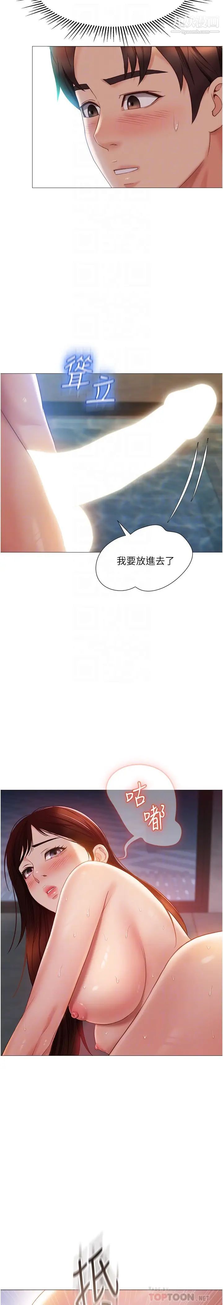 女儿闺蜜都归ME第41话-射满我吧!