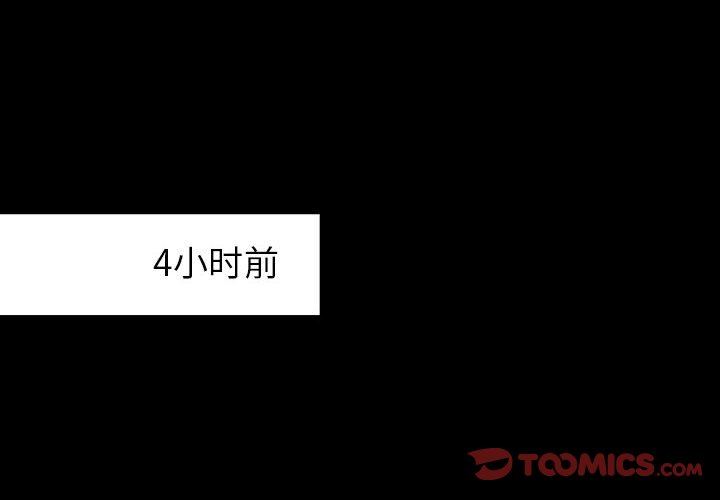 暗黑之恋第23话